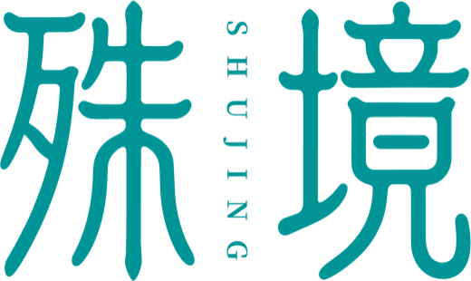 殊境 logo